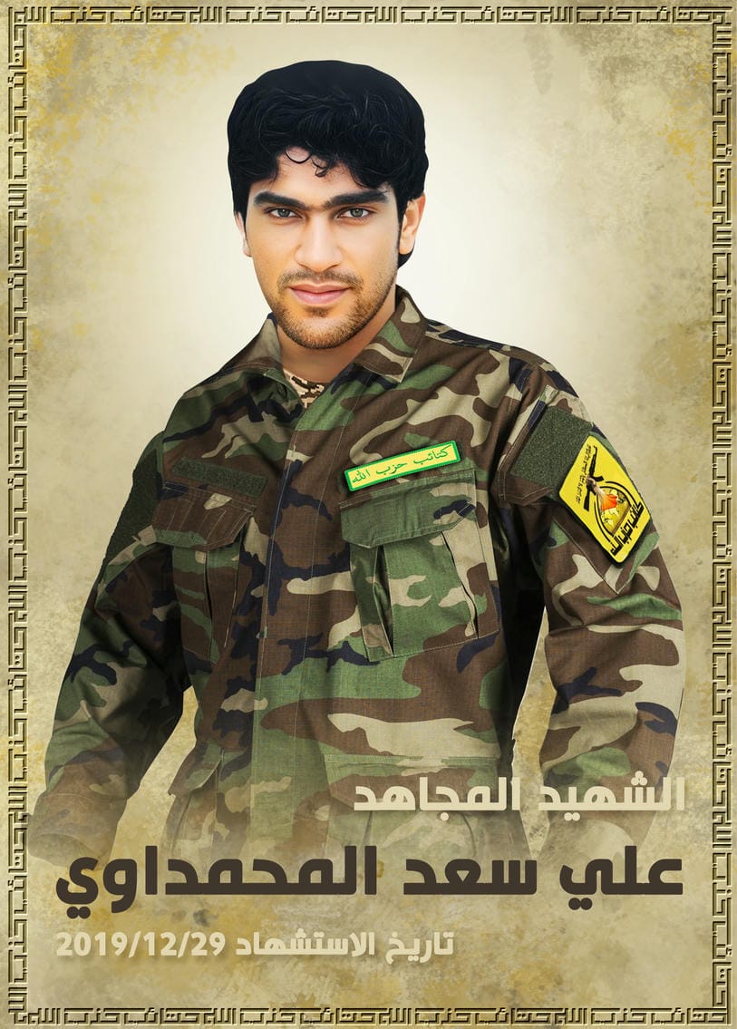 علي سعد بنيان عليوي  المحمداوي